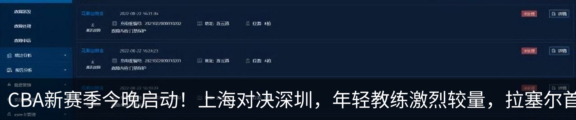 最新动态